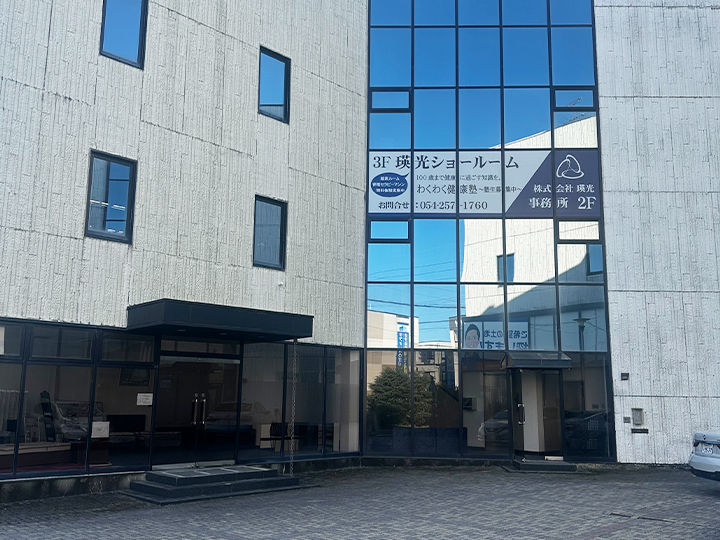 瑛光ショールームの外観