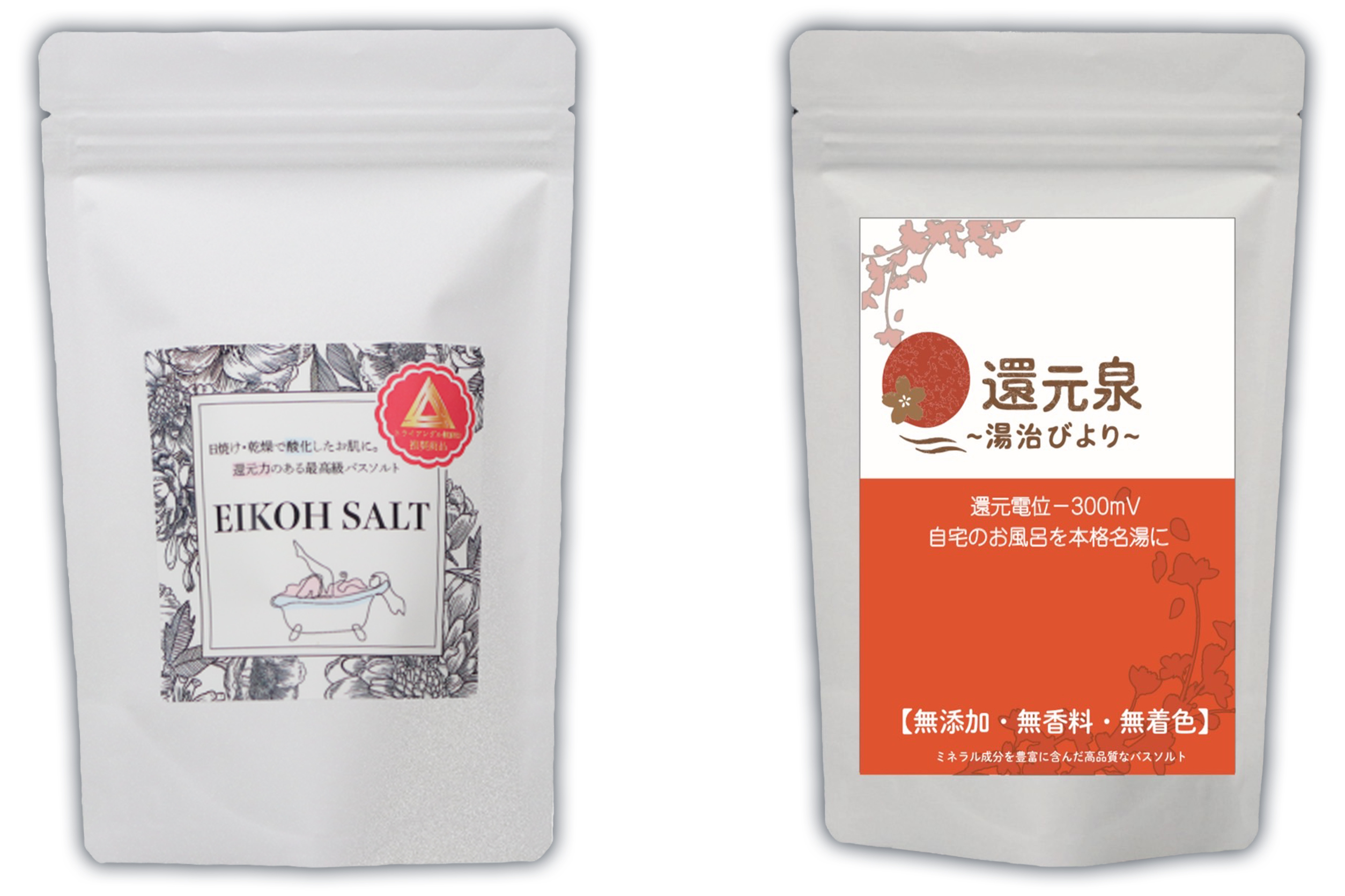 EIKOH SALT/還元泉~湯治びより~