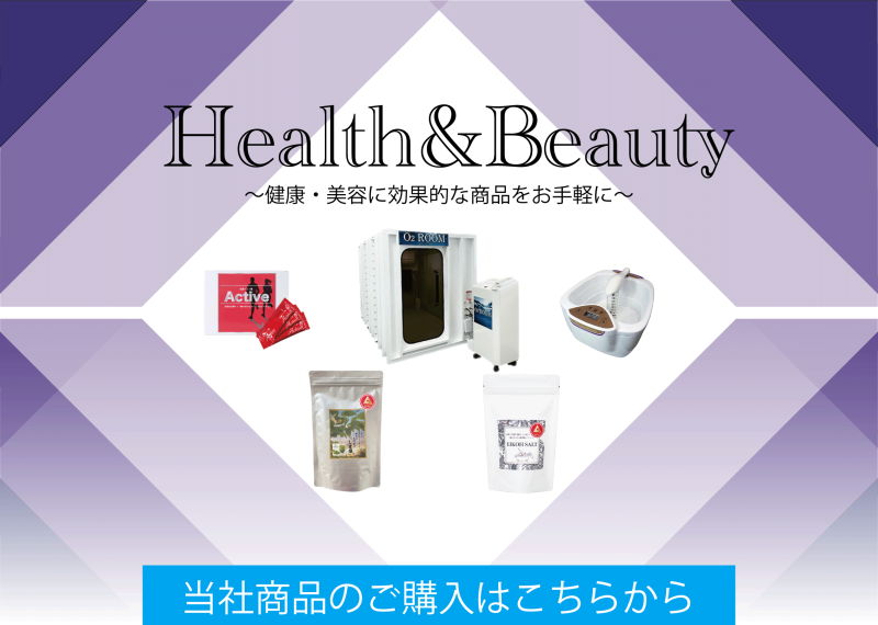 瑛光オンラインショップ