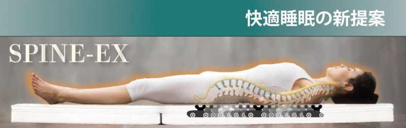 SPINE
